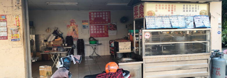 五十年素食老店