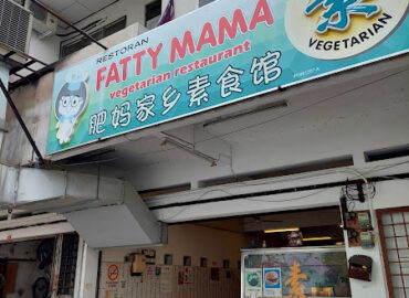 Fatty Mama Vegetarian 肥妈家乡素食管