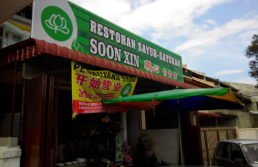 Soon Xin Vegetarian Restaurant