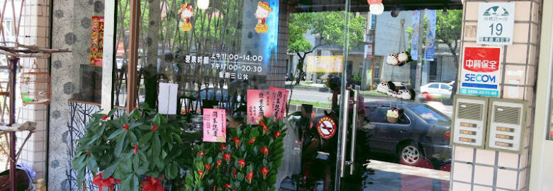 蔬泰鄉素食