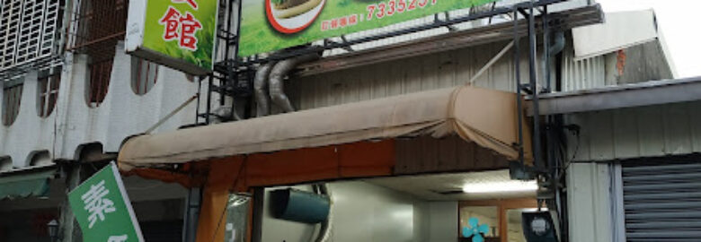 禾家豐