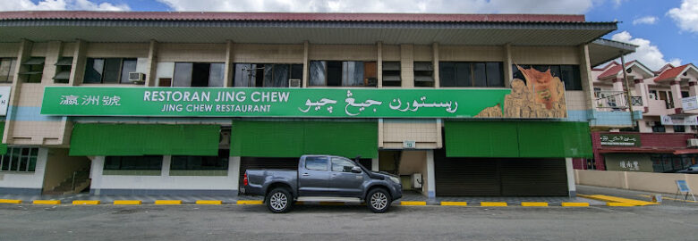 Chop Jing Chew