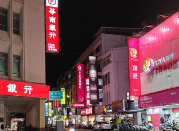 鄭家雲林養生粥健康餐廳