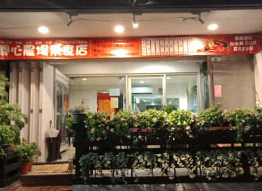 Happy Farm vegetarian restaurant