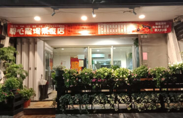 Happy Farm vegetarian restaurant
