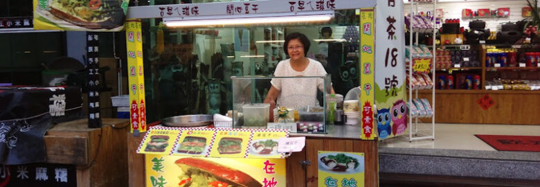 在地開心豆干