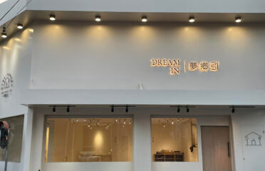 夢鄉葷素餐廳