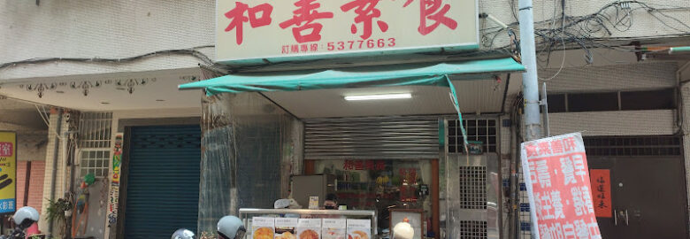 和善素食