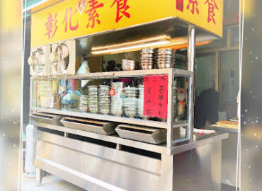 社頭 – 彰化素食