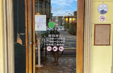 I-su艾蔬食