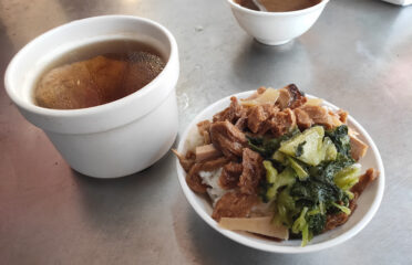 一元素食館