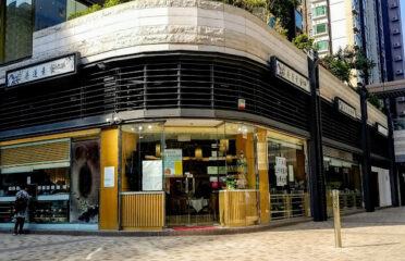 Po Lin Vegetarian Restaurant