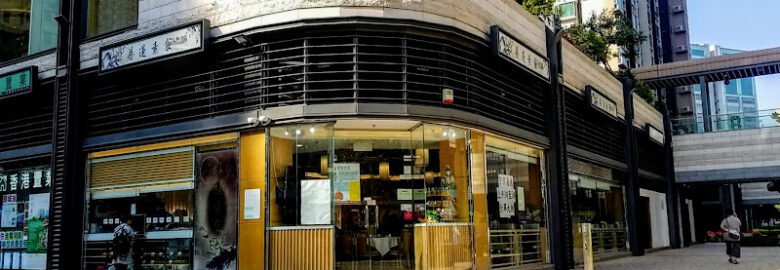 Po Lin Vegetarian Restaurant