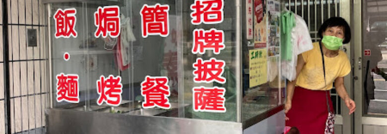 如意素食