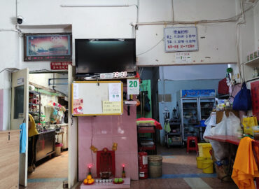 Restoran mei Wei