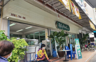 Sutunthip Vegan
