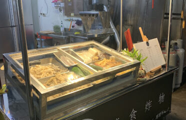 初素 素食炸物（北興總店）