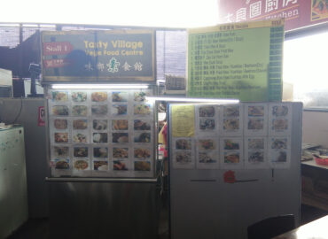 味乡素食 Tasty Village Vege Food