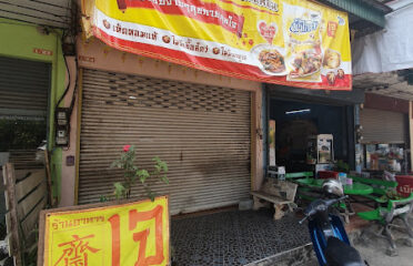 Vegetarian Restaurant – Na Muang