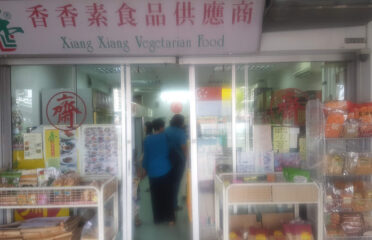 Xiang Xiang Vegetarian