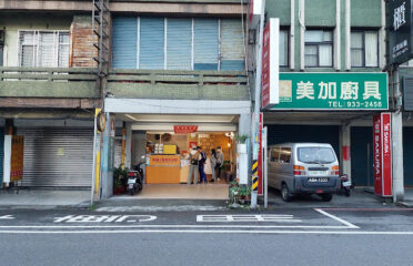 萬蓮卐蔬食早餐