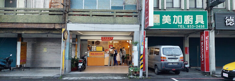 萬蓮卐蔬食早餐