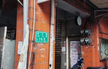 蔬福素食早午餐店