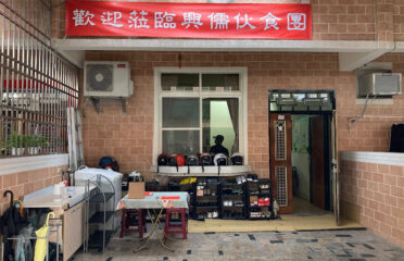 雲科大崇德青年社(興儒伙食團)