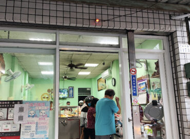 和平素食餐館