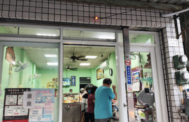 和平素食餐館