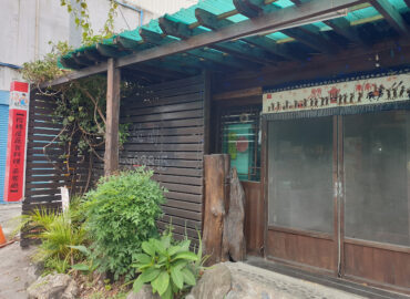 拾穗屋蔬食料理茶餐廳