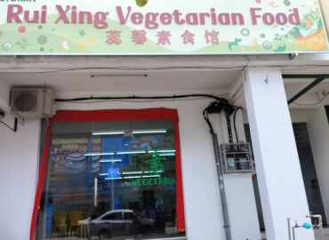 Rui Xing vegetarian food 蕊馨素食馆