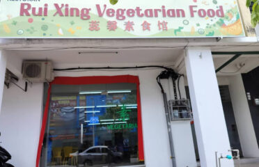 Rui Xing vegetarian food 蕊馨素食馆