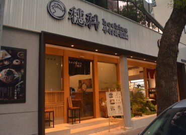 Hoshina