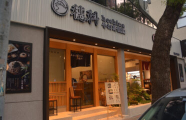 Hoshina
