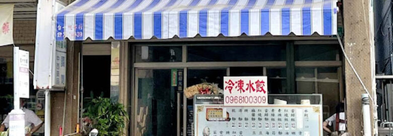 好滋味素食
