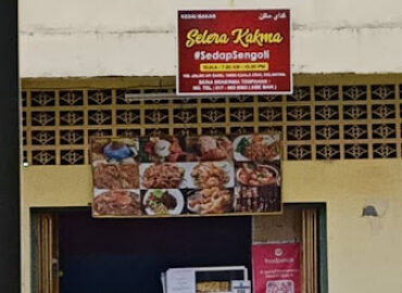 吉赖老街素食店