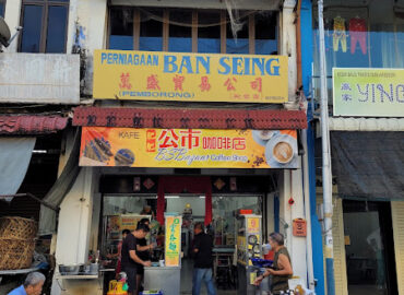 Hooi Vegetarian Wan Tan Mee Noodle 森記美味素食雲吞麵