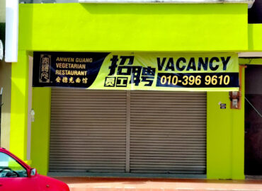 安稳光面馆Anwen Guang Vegetarian Restaurant