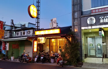 悅德素食館(羅東店)