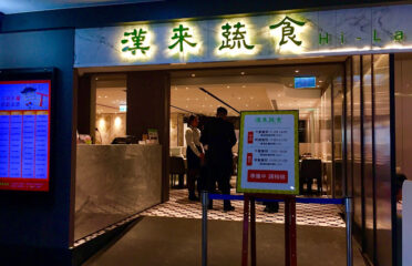 Hi-Lai Vegetarian Taichung