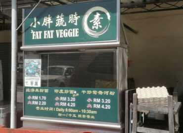 Fat Fat Veggie 小胖蔬时