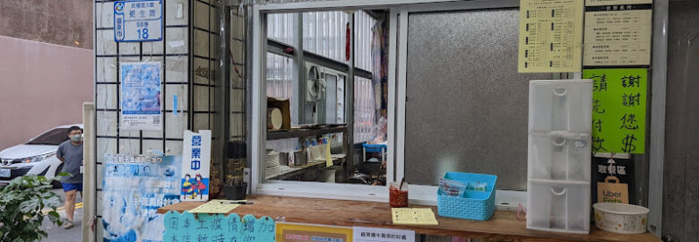 茵芳素食