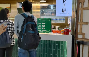 素食工房 Veggie Factory