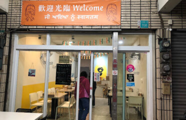 薩達印度蔬食/素食料理餐館