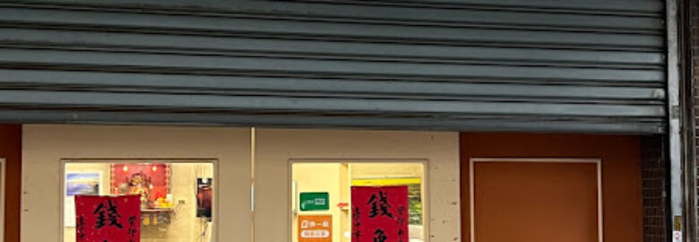 水雲軒蔬食小館