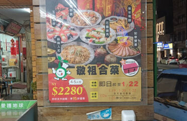 長春健康素食餐飲連鎖–大同店(自助餐)