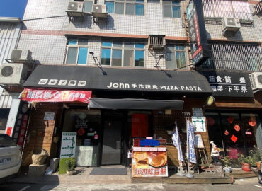 JoHn 手作蔬食