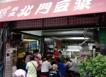 陳家素食臭豆腐