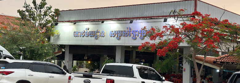 Somros Prey Pros Restaurant